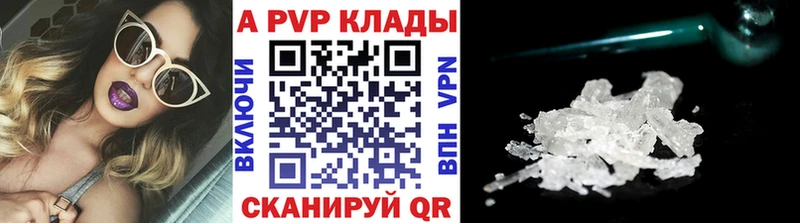 А ПВП Соль  Купить закладки  Зеленоградск 
