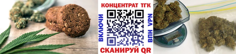 Купить закладки  Зеленоградск  Печенье с ТГК конопля 