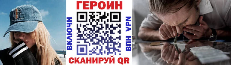 Купить  Зеленоградск  ГЕРОИН Heroin 