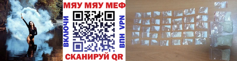 Меф кристаллы  Зеленоградск 