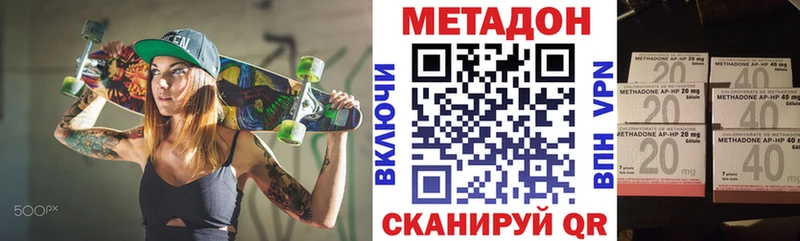 Купить  Зеленоградск  МЕТАДОН кристалл 